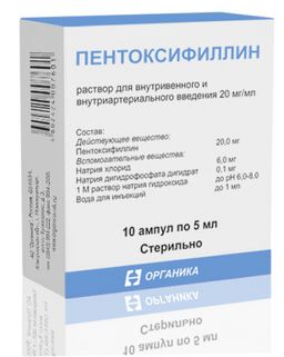 Пентоксифиллина раствор для инъекций 2%
