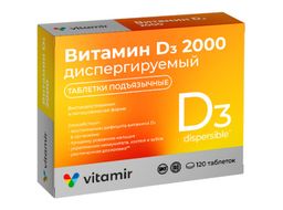 Витамир Витамин D3 2000 диспергируемый