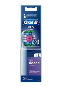 Oral-B Pro 3D White Насадка сменная для электрической зубной щетки