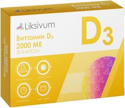 Liksivum Витамин Д3 2000 МЕ
