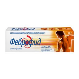 Феброфид