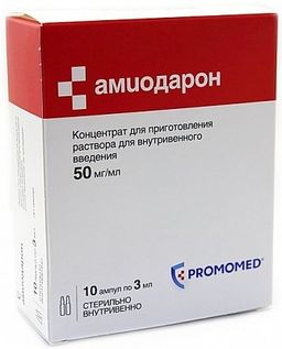 Амиодарон