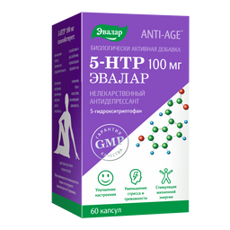 5-гидрокситриптофан 100 мг