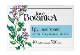 Love Botanica Грудные травы Алтей Подорожник Шалфей