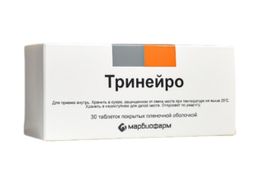 Тринейро