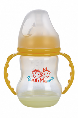 Рома+Машка бутылочка с широким горлышком и ручками
