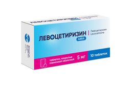 Левоцетиризин АВВА