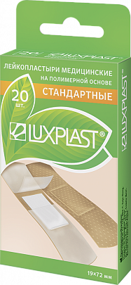 Лейкопластыри медицинские на полимерной основе Luxplast