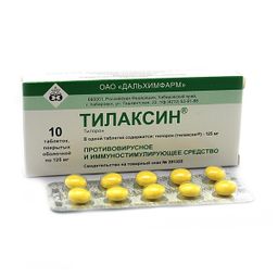 Тилаксин