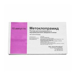 Метоклопрамид, 5 мг/мл, раствор для внутривенного и внутримышечного введения, 4 мл, 10 шт., Новосибхимфарм