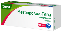 Метопролол-Тева
