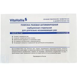 Vitavallis Повязка для длительно незаживающих ран