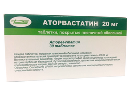 Аторвастатин, 20 мг, таблетки, покрытые пленочной оболочкой, 30 шт.