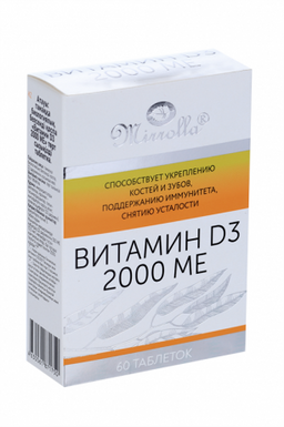 Mirrolla Витамин D3