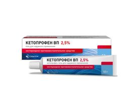 Кетопрофен ВП