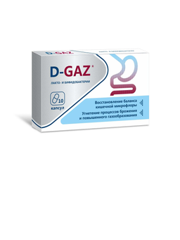 Д-Газ Синбиотик при вздутии живота