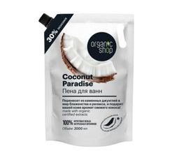 Organic Shop Пена для ванн coconut paradise