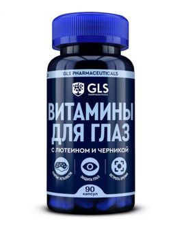 GLS Витамины для глаз