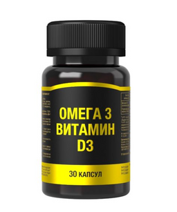 Омега-3+Витамин Д3