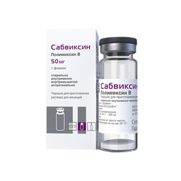 Сабвиксин, 50 мг, порошок для приготовления раствора для инъекций, 1 шт.