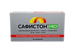 Сафистон Нео
