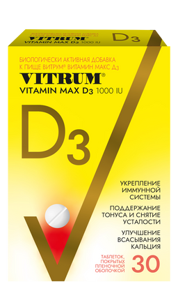 Витрум Витамин D3 Макс