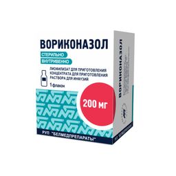 Вориконазол, 200 мг, лиофилизат для приготовления концентрата для приготовления раствора для инфузий, 1 шт., Белмедпрепараты