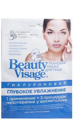 Beauty Visage Тканевая Гиалуроновая маска для лица