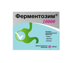 Ферментозим 10000