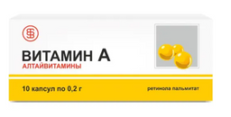 Витамин А Алтайвитамины