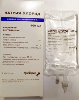 Натрия хлорид