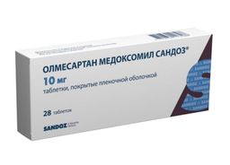 Олмесартан медоксомил Сандоз