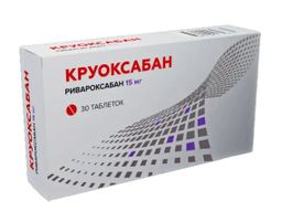 Круоксабан