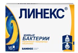 Линекс