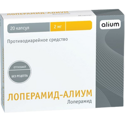 Лоперамид-Алиум, 2 мг, капсулы, 20 шт.