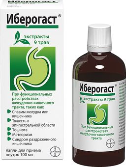 Иберогаст