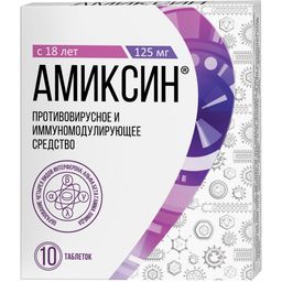 Амиксин