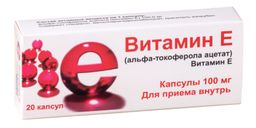 Витамин Е (альфа-токоферола ацетат)