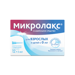 Микролакс