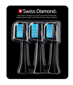 Swiss Diamond Комплект сменных насадок sensitive