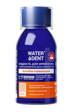 WaterDent Жидкость для ирригатора + ополаскиватель 2в1 Антибактериальная