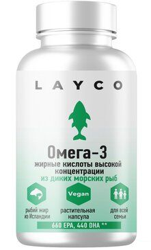 Layco Омега-3 жирные кислоты высокой концентрации