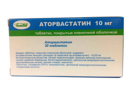 Аторвастатин, 10 мг, таблетки, покрытые пленочной оболочкой, 30 шт.