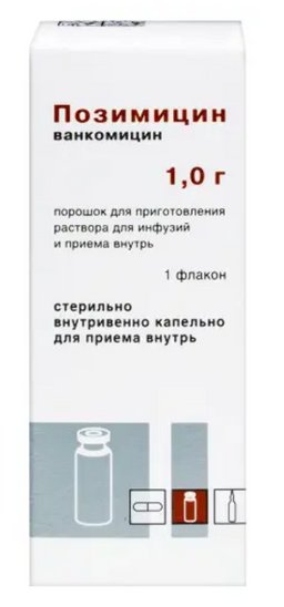Позимицин