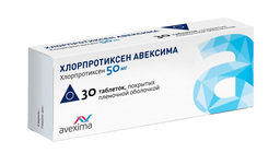 Хлорпротиксен Авексима