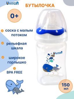 Uviton Бутылочка для новорожденных с широким горлышком