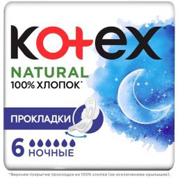 Kotex Natural прокладки ночные