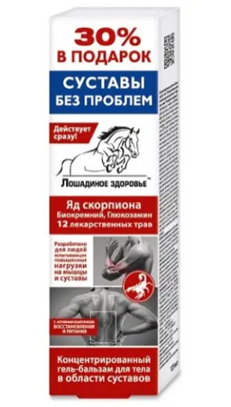 Лошадиное здоровье гель-бальзам для тела 12 лекарственных трав