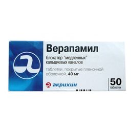 Верапамил, 40 мг, таблетки, покрытые пленочной оболочкой, 50 шт., Акрихин