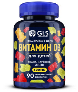 GLS Витамин Д3